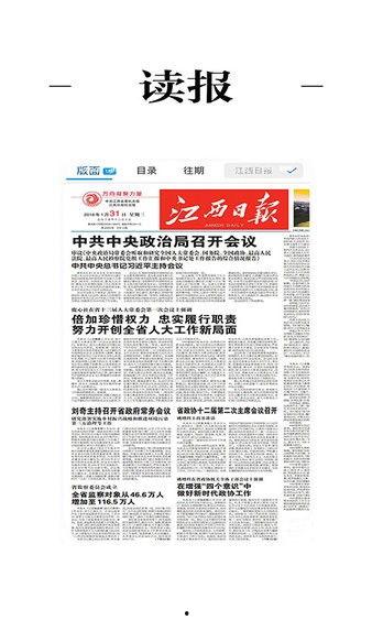 瑞昌最新爆料新闻报道,揭秘事件背后惊人真相!  第2张 瑞昌最新爆料新闻报道,揭秘事件背后惊人真相!  第2张