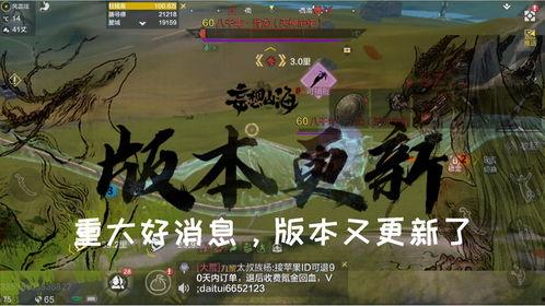 妄想山海最新版本爆料,新版本爆料揭秘,神秘势力崛起,探索未知领域!  第3张 妄想山海最新版本爆料,新版本爆料揭秘,神秘势力崛起,探索未知领域!  第3张
