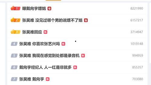 吃瓜爆料视频在线免费,免费观看背后的真相  第3张 吃瓜爆料视频在线免费,免费观看背后的真相  第3张