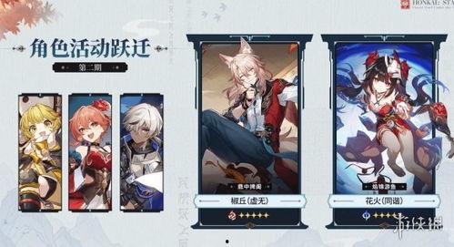 星铁卡池最新爆料,神秘角色即将登场,全新卡池组合引期待  第2张 星铁卡池最新爆料,神秘角色即将登场,全新卡池组合引期待  第2张