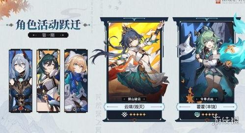 星铁卡池最新爆料,神秘角色即将登场,全新卡池组合引期待  第3张 星铁卡池最新爆料,神秘角色即将登场,全新卡池组合引期待  第3张