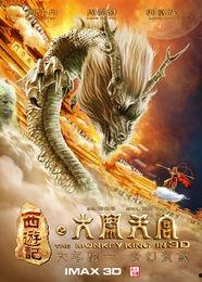 大闹天宫电影在线观看,重温经典,笑傲九天!  第2张 大闹天宫电影在线观看,重温经典,笑傲九天!  第2张