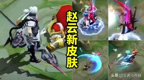 赵云典藏皮肤爆料最新  第3张 赵云典藏皮肤爆料最新  第3张