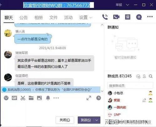 玖富最新爆料消息是什么,揭秘金融科技巨头的新动向与挑战  第2张 玖富最新爆料消息是什么,揭秘金融科技巨头的新动向与挑战  第2张