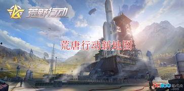 太空行动地图爆料视频,震撼视频带你领略宇宙奥秘  第3张 太空行动地图爆料视频,震撼视频带你领略宇宙奥秘  第3张