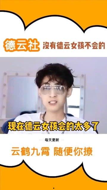 爆料德云嫂子的抖音视频,德云社背后的温馨故事