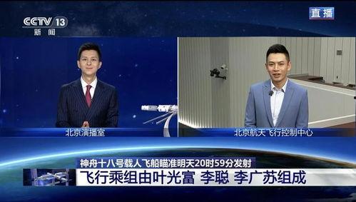 中央新闻4在线直播观看,实时掌握最新时政动态与热点资讯  第3张 中央新闻4在线直播观看,实时掌握最新时政动态与热点资讯  第3张