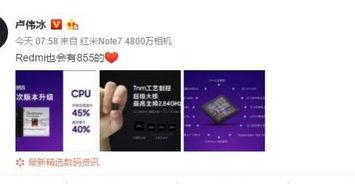 红米近期爆料新闻视频,性能升级,外观颠覆,红米品牌再掀科技风潮  第2张 红米近期爆料新闻视频,性能升级,外观颠覆,红米品牌再掀科技风潮  第2张