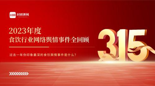 宝洁爆料护航新闻事件视频,揭秘背后真相与影响  第2张 宝洁爆料护航新闻事件视频,揭秘背后真相与影响  第2张