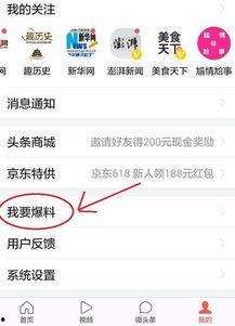 今日头条青岛爆料新闻,聚焦城市热点事件追踪  第1张 今日头条青岛爆料新闻,聚焦城市热点事件追踪  第1张